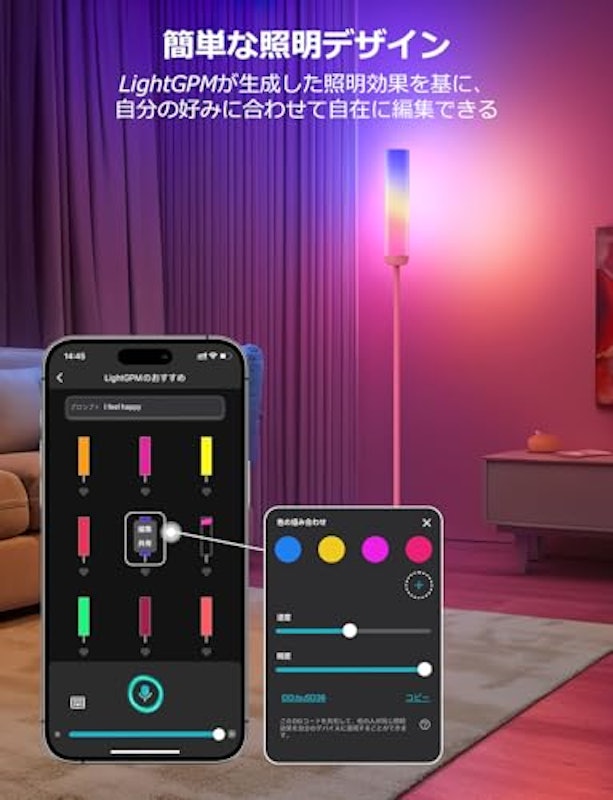 AI フロアライト 3