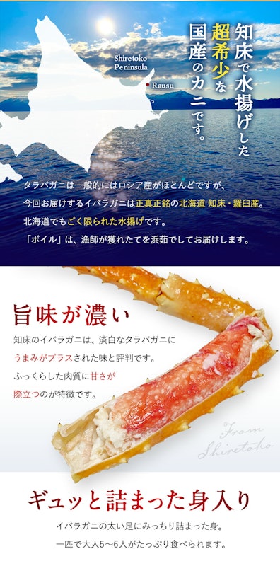 北海道産 イバラガニ 足ボイル 4