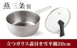 鍋のふるさと納税返礼品のおすすめ人気ランキング【2026年10月】 2