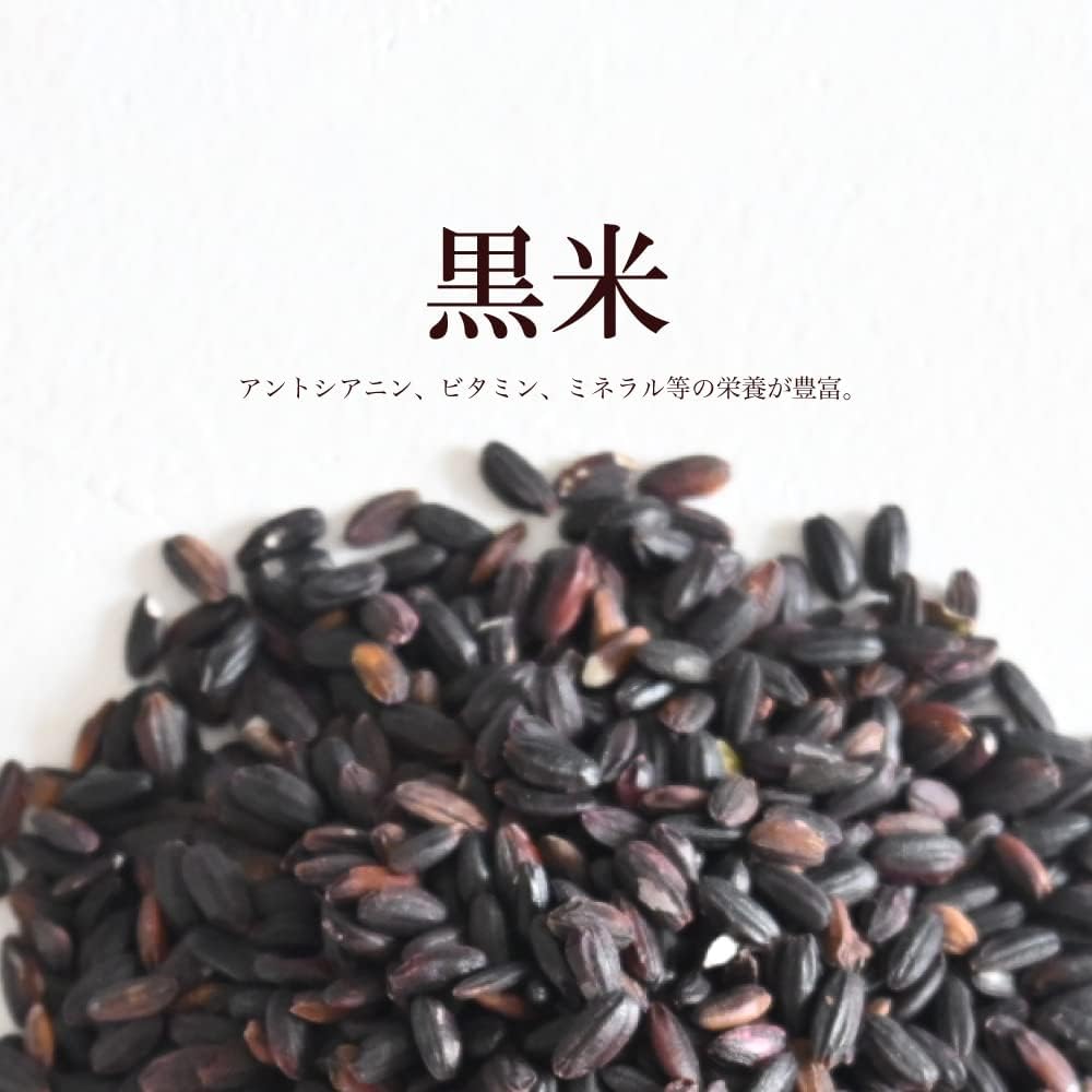 黒米 2