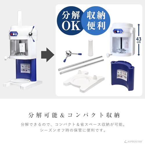 かき氷機 8