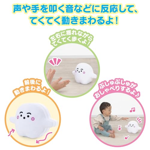 おしゃべりてくてくぷしゅぷしゅ 3