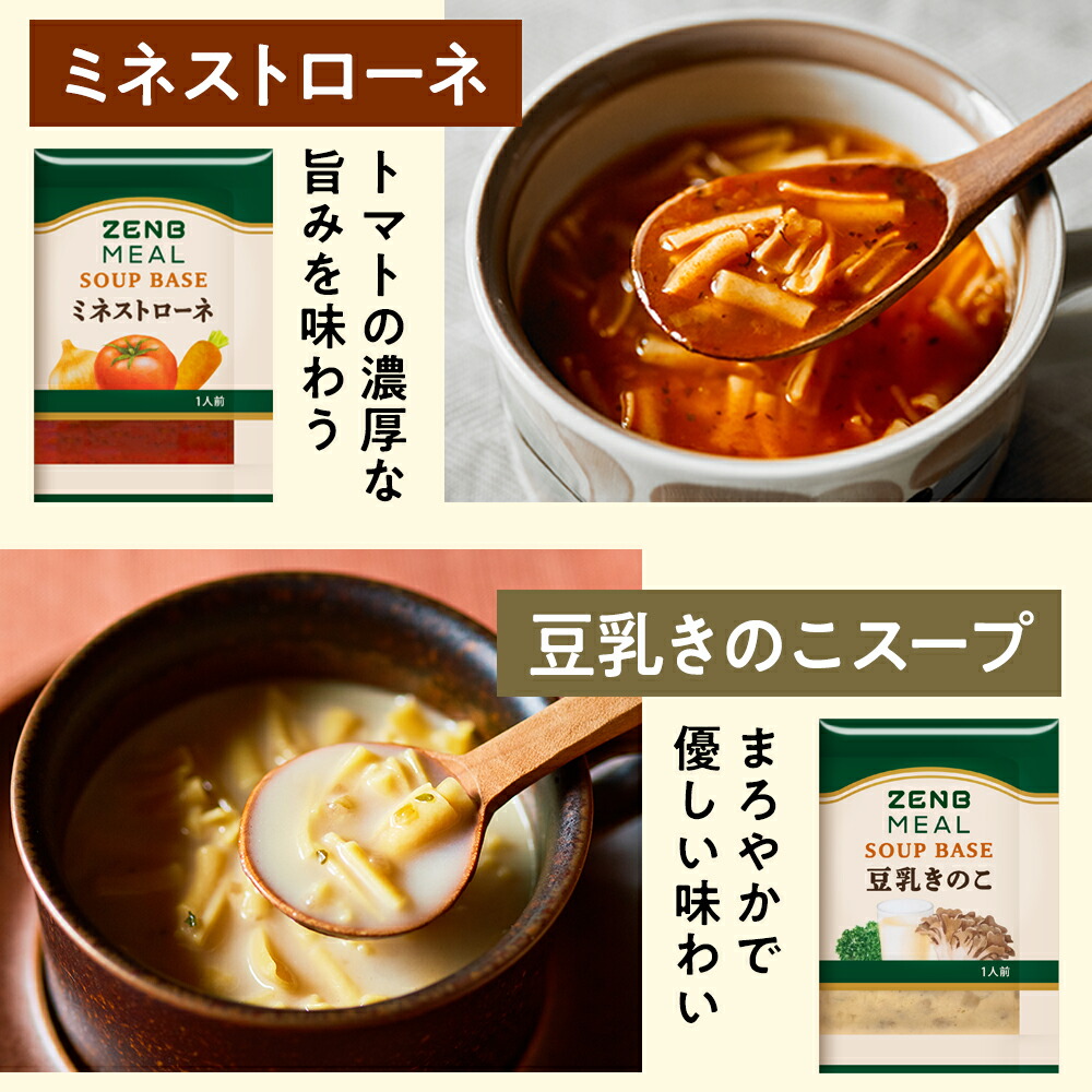 豆スープ セット 7