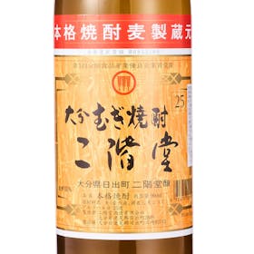 二階堂酒造 二階堂 大分むぎ焼酎を検証レビュー!麦焼酎の選び方も紹介 2