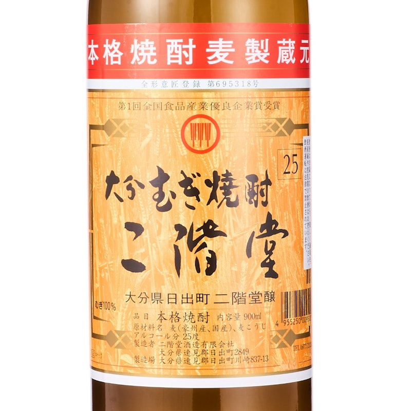 大分むぎ焼酎 二階堂 2