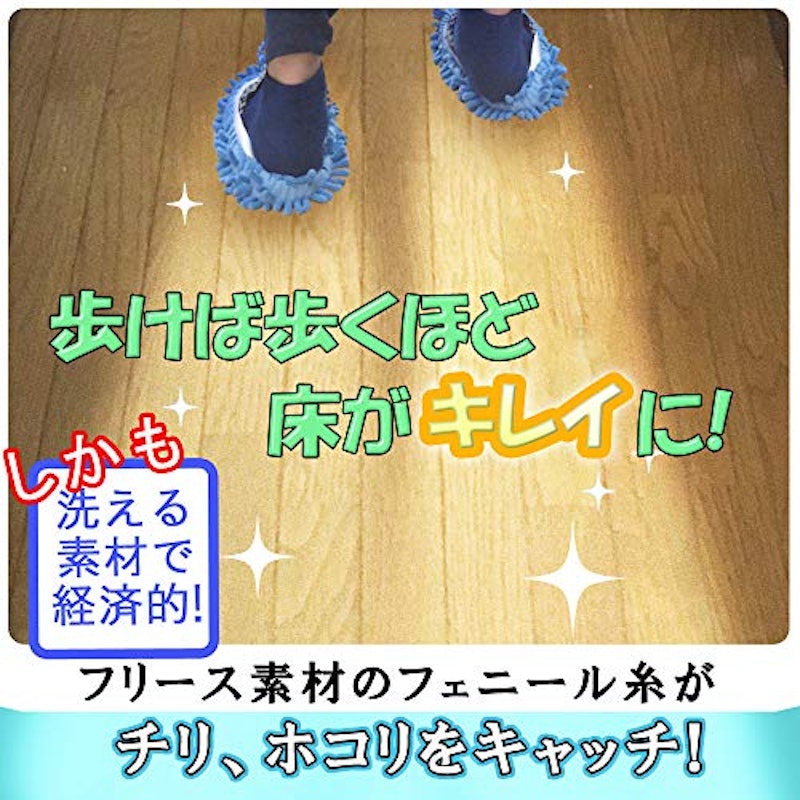 モップスリッパ 4