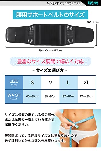 腰サポーター 9
