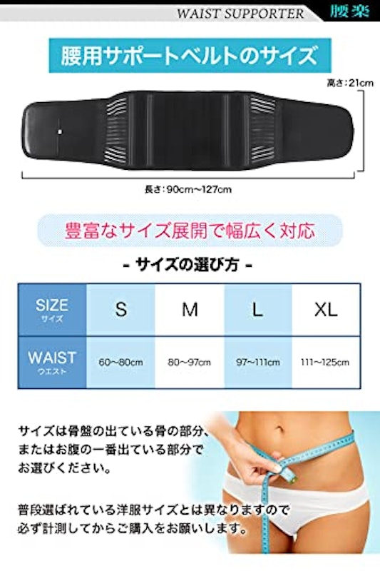 腰サポーター 9