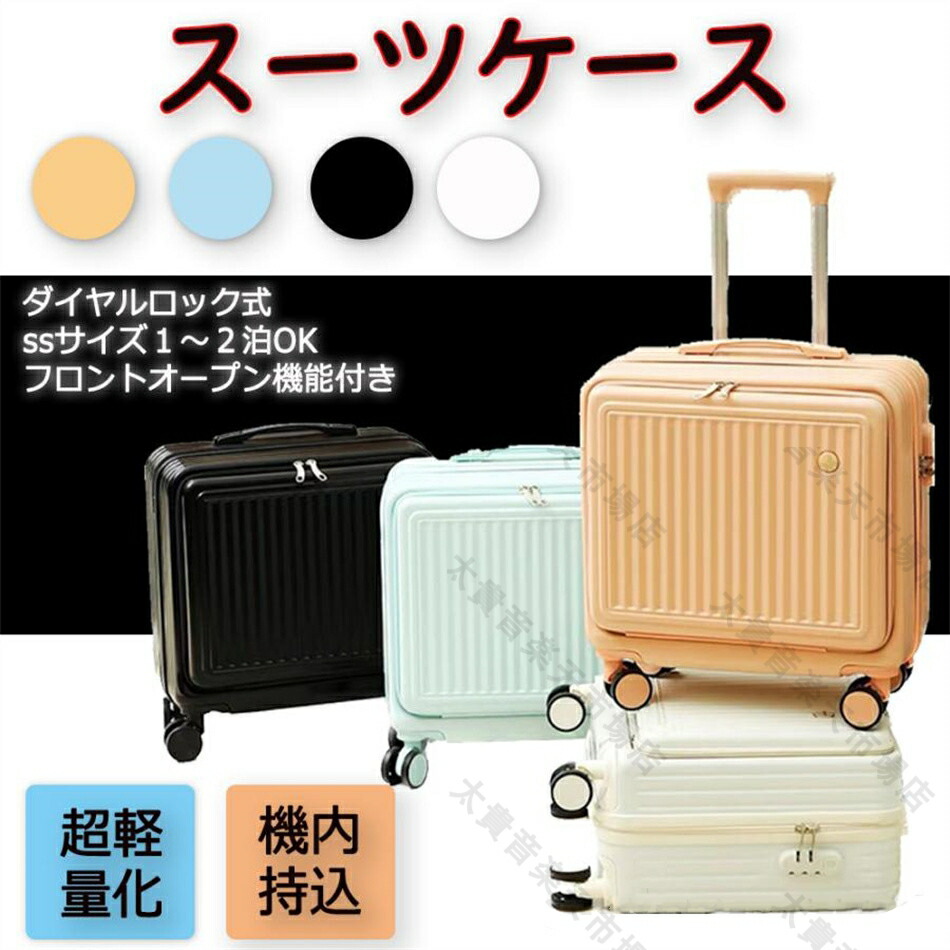 スーツケース 1