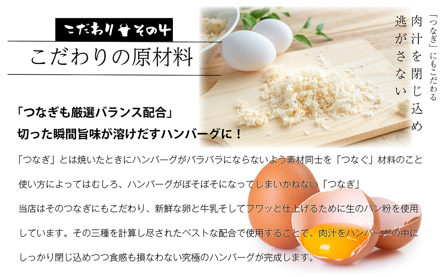 佐賀牛入り熟成ハンバーグ 6