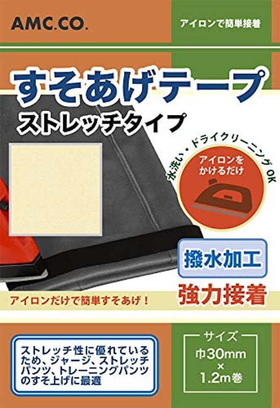ストレッチすそあげテープ 1