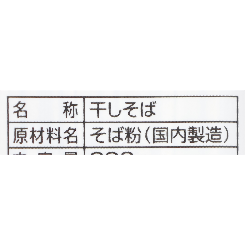 滝沢更科 十割そば 3