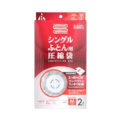 ふとん圧縮袋シングル掛けふとん用