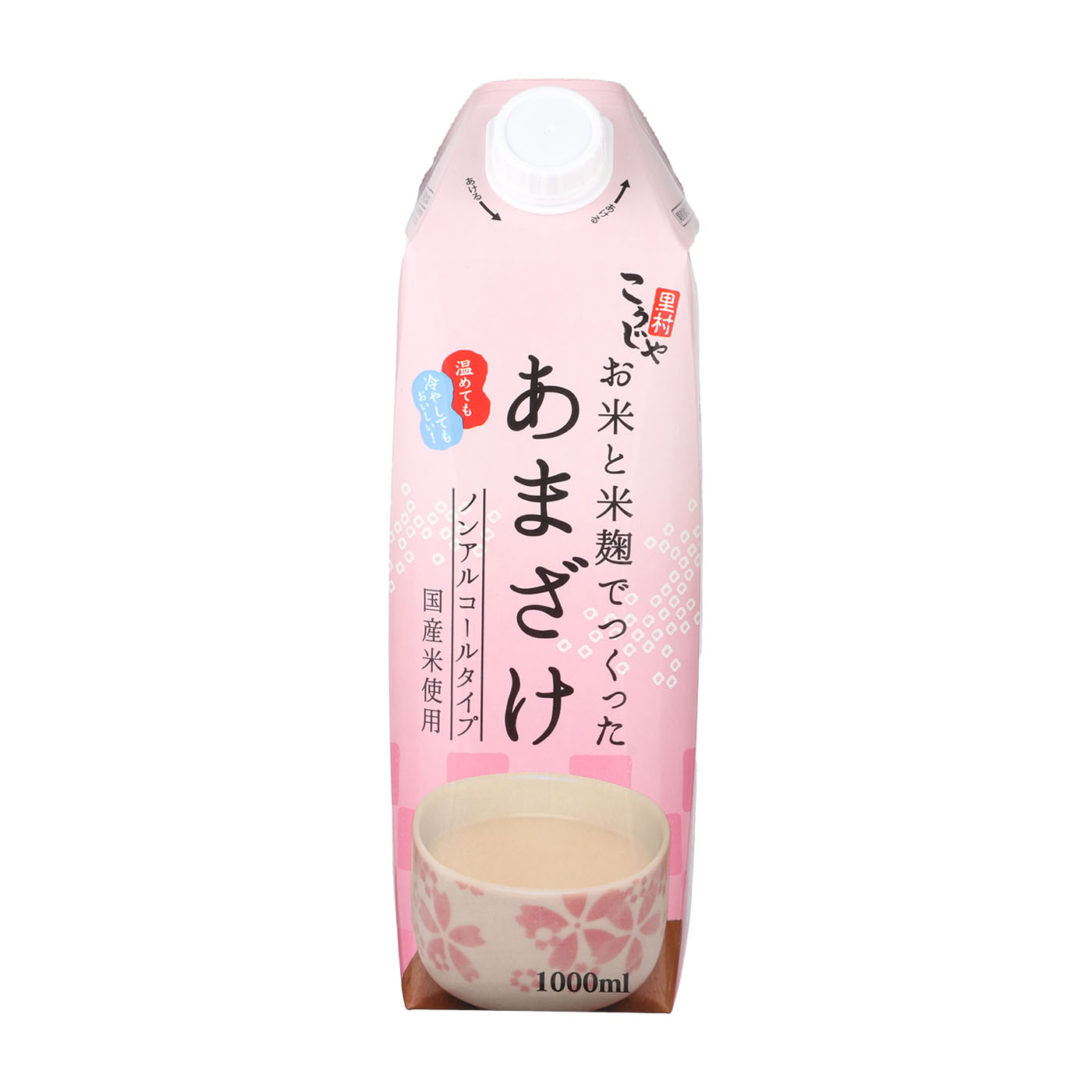こうじや里村 お米と米麹でつくったあまざけ 1