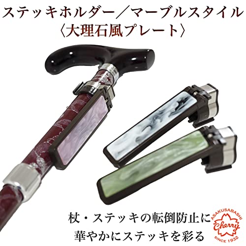 ステッキホルダー 2