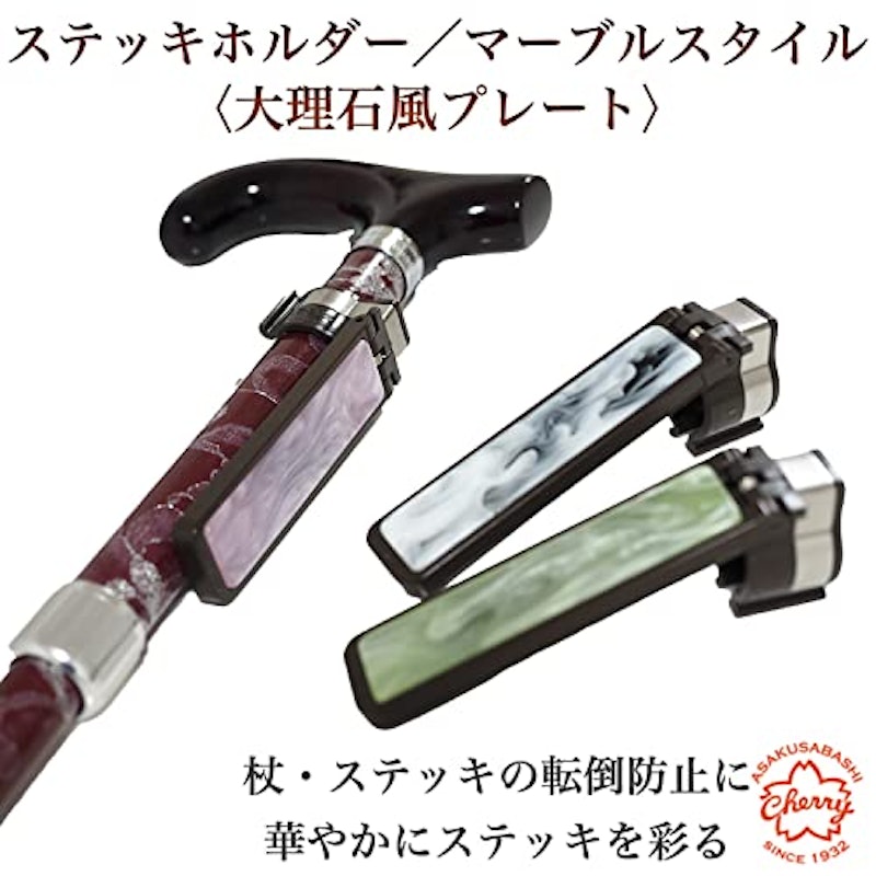 ステッキホルダー 2