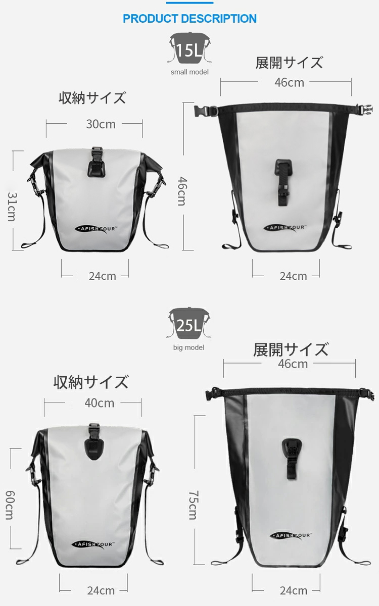 パニアバッグ 8