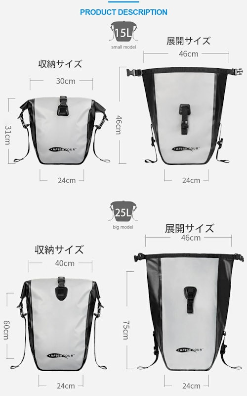 パニアバッグ 8
