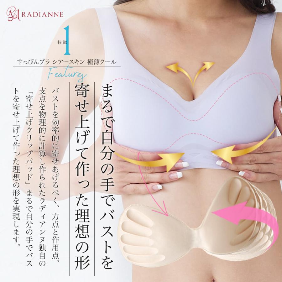 すっぴんブラ シアースキン 極薄クール 5