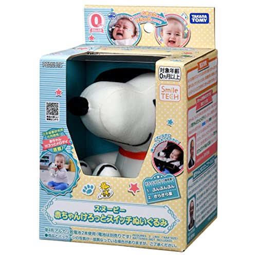 赤ちゃんけろっとスイッチぬいぐるみ スヌーピー 4
