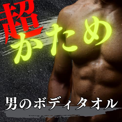 あかすり ボディタオル 2