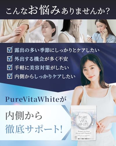 ピュアビタホワイト 3