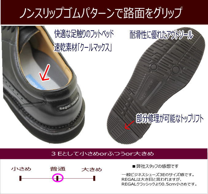 ウイングチップ 4