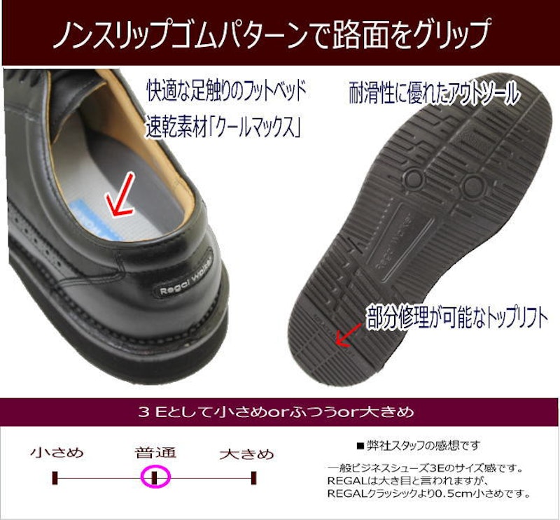 ウイングチップ 4