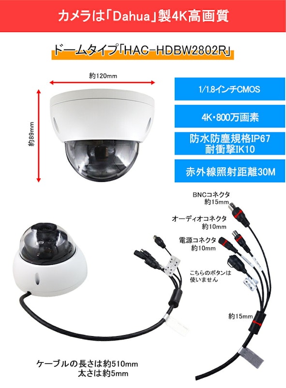 防犯カメラ 屋外屋内ドーム型 2