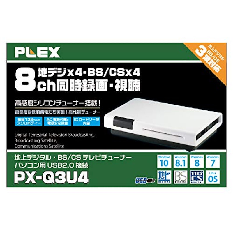 USB接続 地上デジタル・BS・CS対応TVチューナー 8