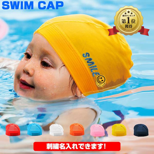 22年 キッズ用スイミングキャップのおすすめ人気ランキング10選 Mybest