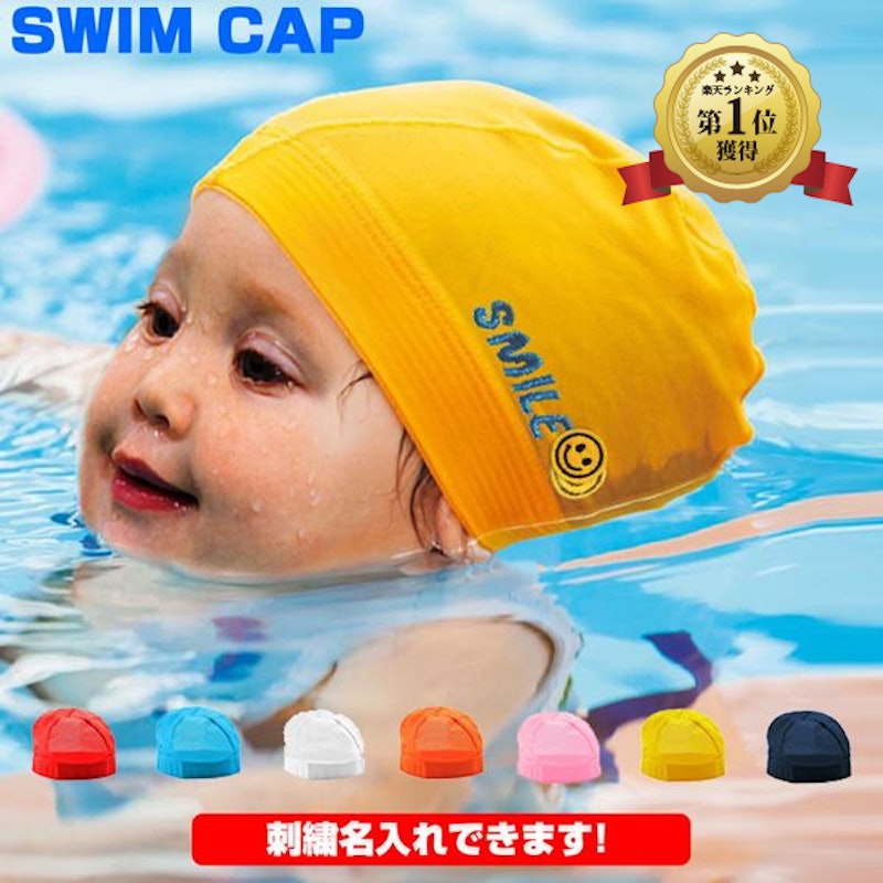 22年 キッズ用スイミングキャップのおすすめ人気ランキング10選 Mybest 22年 キッズ用スイミングキャップのおすすめ人気ランキング10選 Mybest