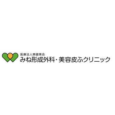 みね形成外科・美容皮ふクリニック ほくろ除去 1