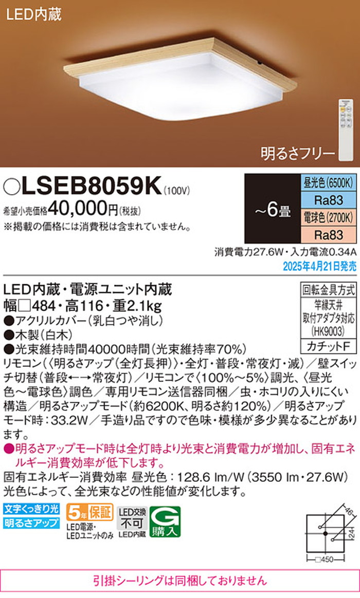 シーリングライト 2