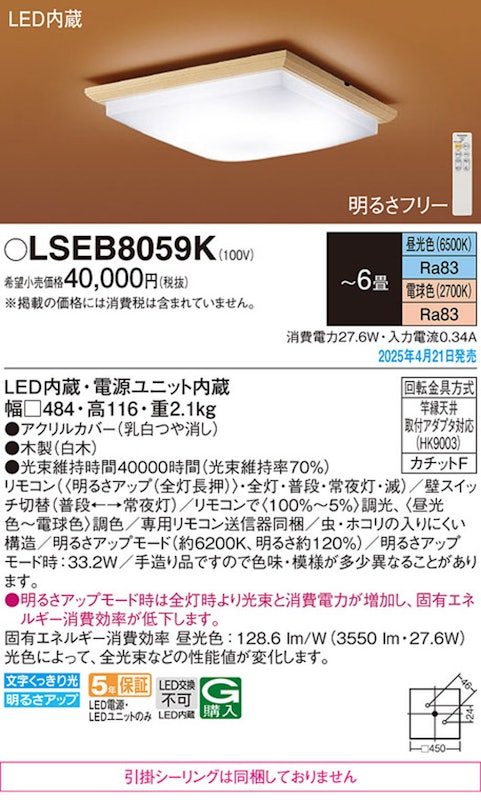 シーリングライト 2