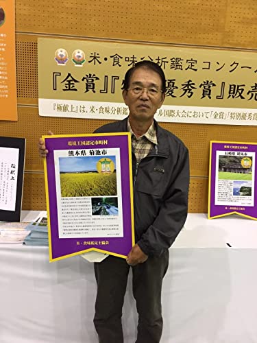 菊池米ヒノヒカリ 5