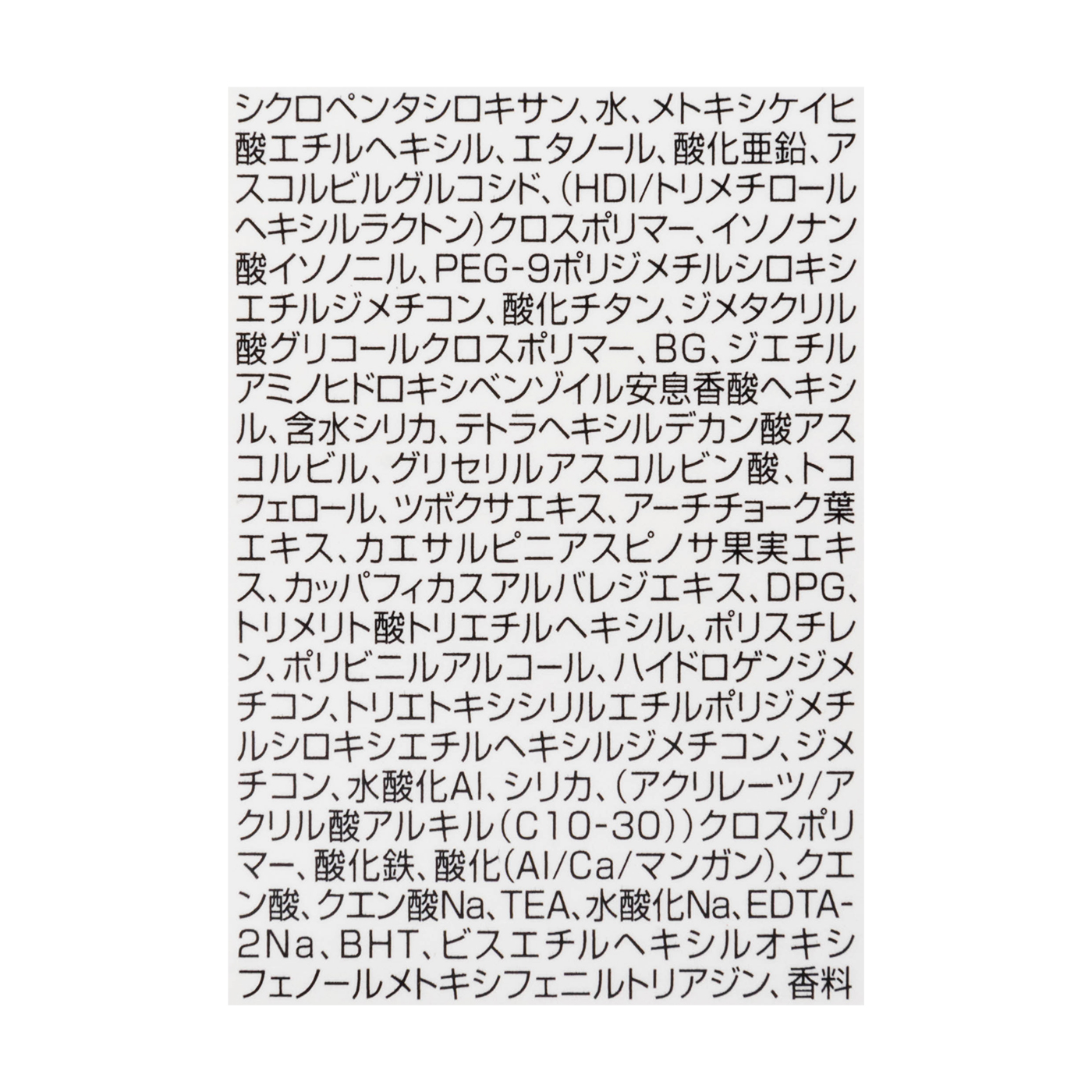 オバジ マルチプロテクト UV乳液を全20商品と比較！口コミや評判を実際に使ってレビューしました！ | mybest