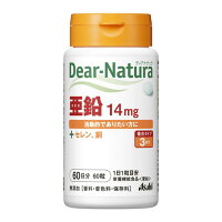 亜鉛  1