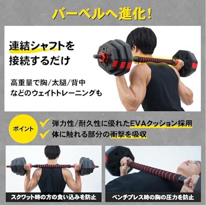ダンベル 可変式 バーベルセット 10