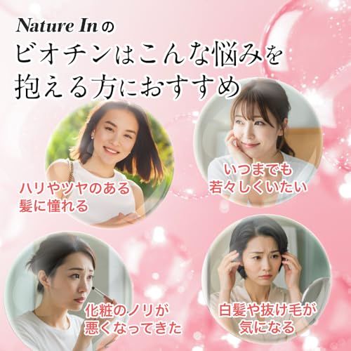 ビオチン 3