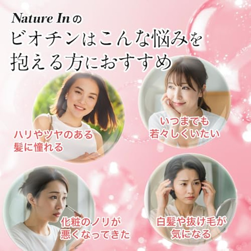 ビオチン 3