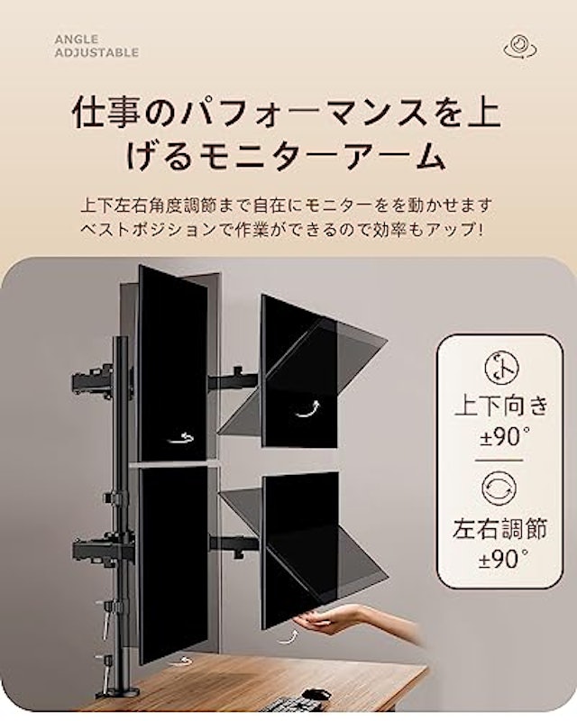 4画面クランプ式モニターアーム 3