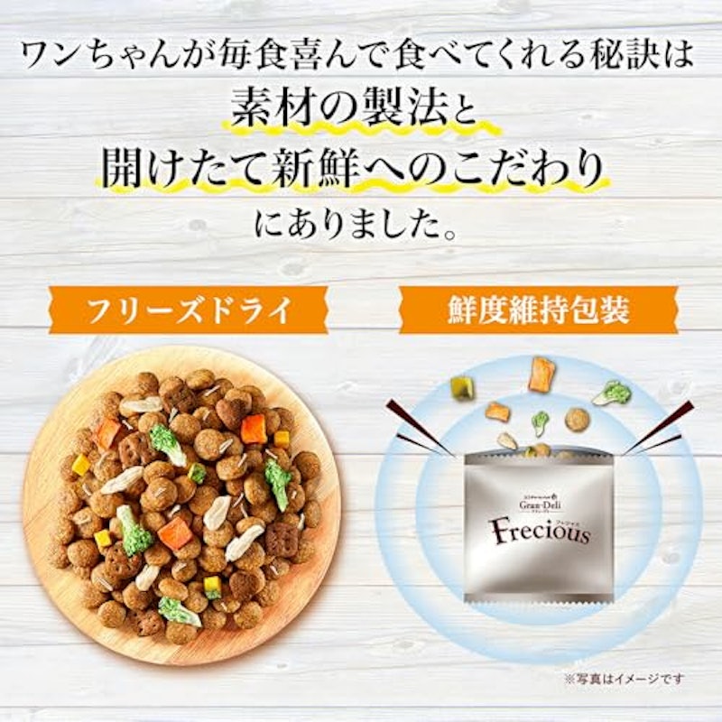 フレシャス 13歳以上用 チキン&ビーフ入り 3