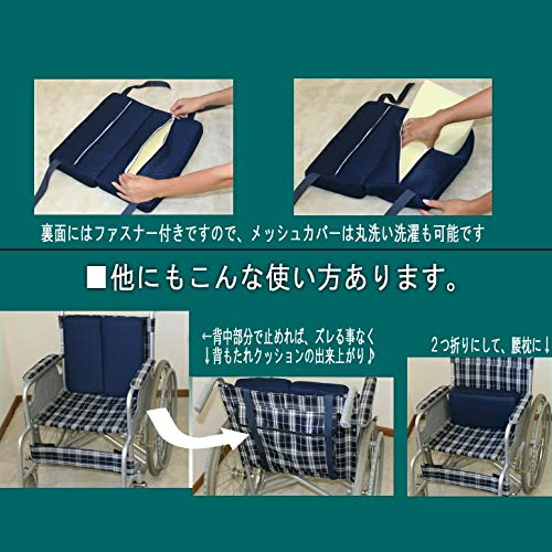 車椅子用クッション 6