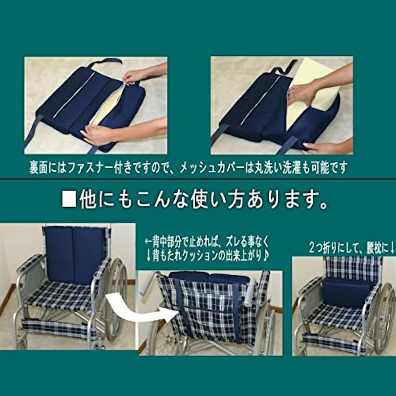 車椅子用クッション 6
