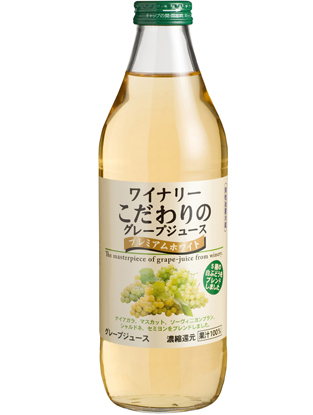 ワイナリーこだわりのグレープジュース プレミアムホワイト 1
