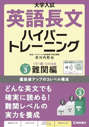 英語参考書・最新年度版 総合英語beシリーズ | 株式会社いいずな書店