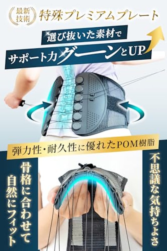腰サポーター 5