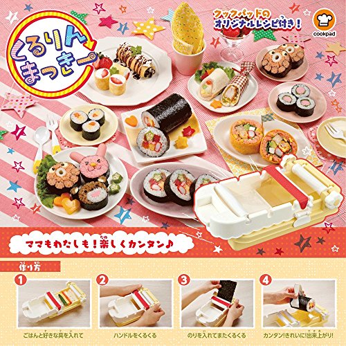 くるりんまっきー 3