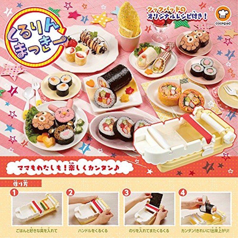 くるりんまっきー 3